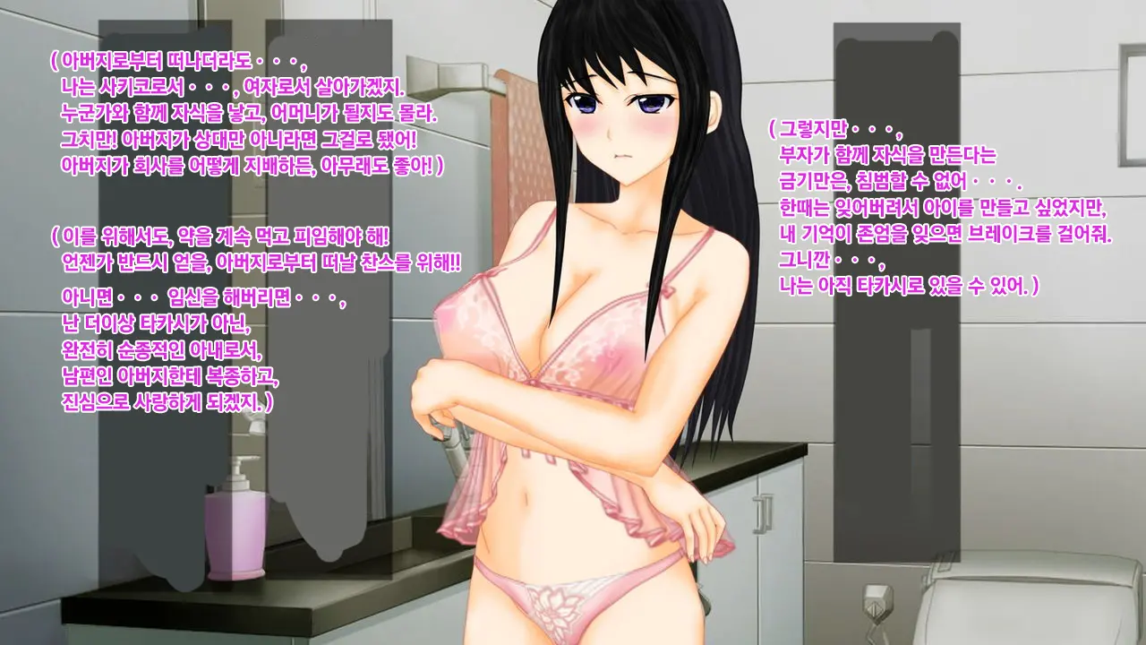 Kyōsei TSF (Seitenka) On'Na Ni Sa Rete Chichioya Ni Harama Sa Reta Musuko No Mesu-Ochi Botehara Endo | 강제 TSF(성전환) 여자가 되어서 아버지의 아내로 임신한 아들의 암컷타락 보태배 엔드